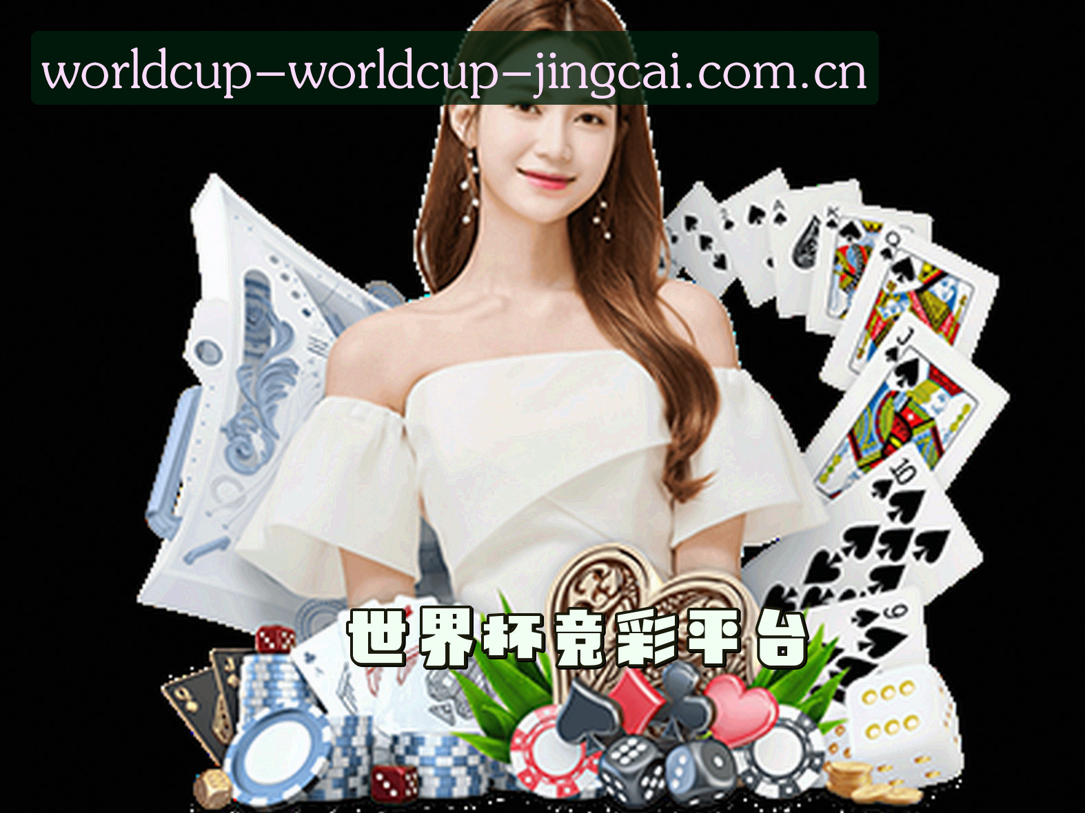 关于[最新]世界杯竞彩怎么玩 - 官网安全入口直达